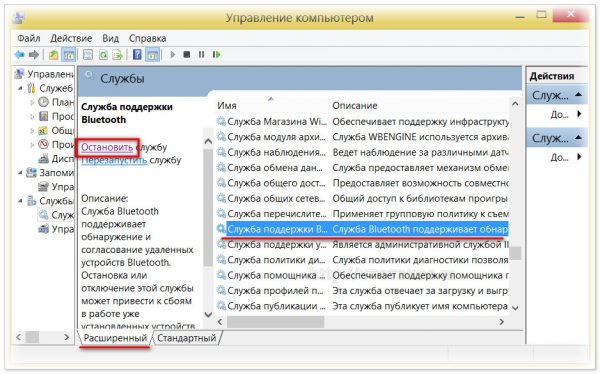 Ненужные службы Windows 10