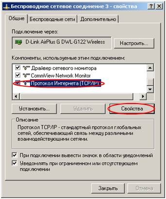 Настройка WLAN на байфлае : Как подключить WLAN на модеме 