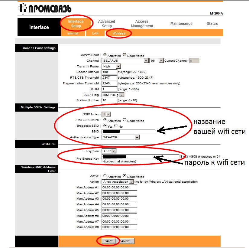 Настройка WLAN на байфлае : Как подключить WLAN на модеме 