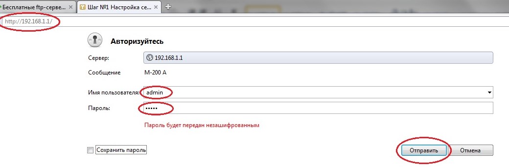 Настройка Wi-Fi на модемах Промсвязь: M200A и M200В