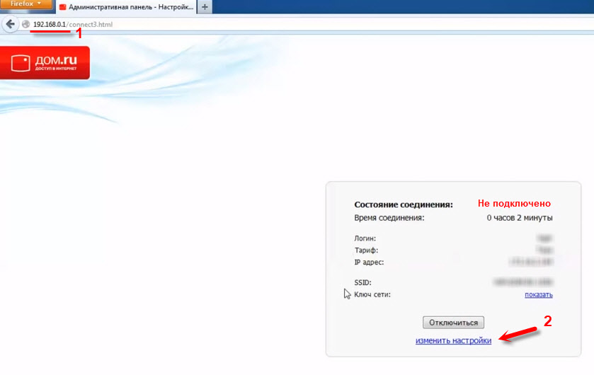 Вход в настройки роутера Дом.ру