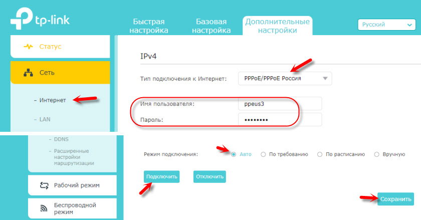 PPPOES Домру. ру настройка маршрутизатора TP-Link