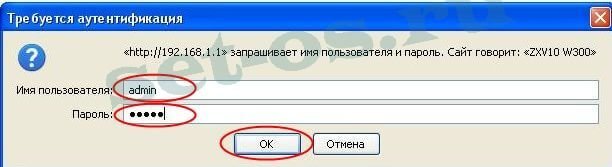 как настроить wi-fi на роутере промсвязь 