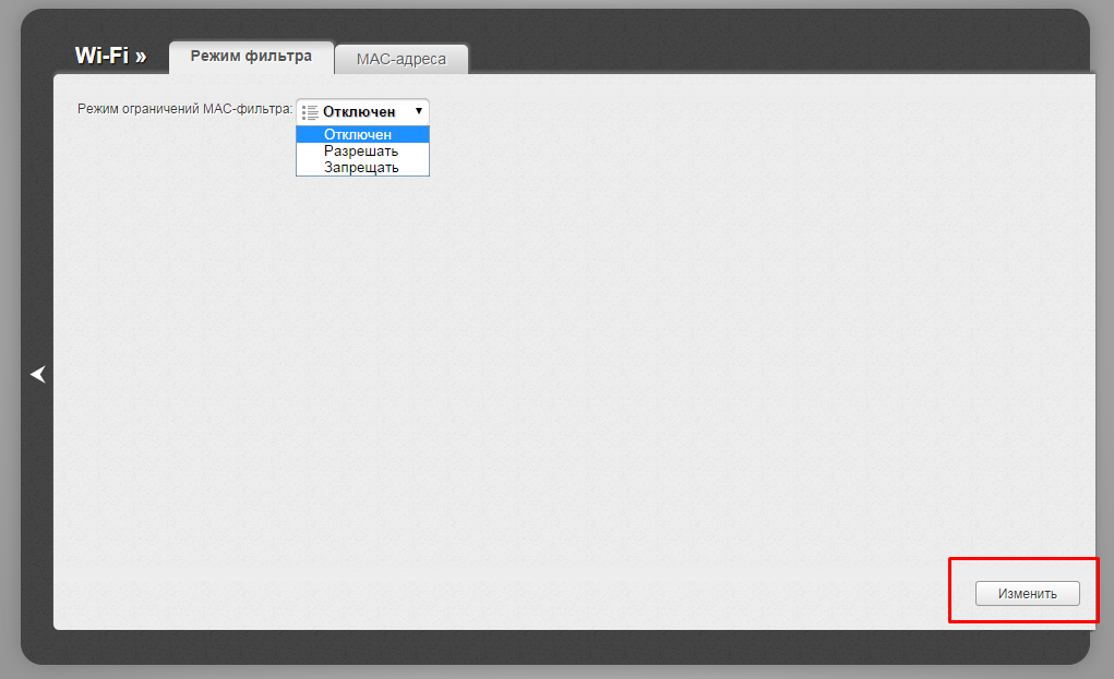 Настройка Wi-Fi на маршрутизаторе D-Link DIR 300 Выбор режима фильтрации
