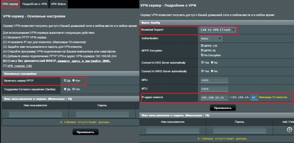 Тест и настройка роутера ASUS RT-N12