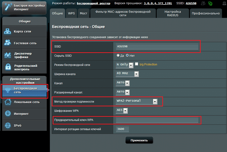 Тест и настройка роутера ASUS RT-N12