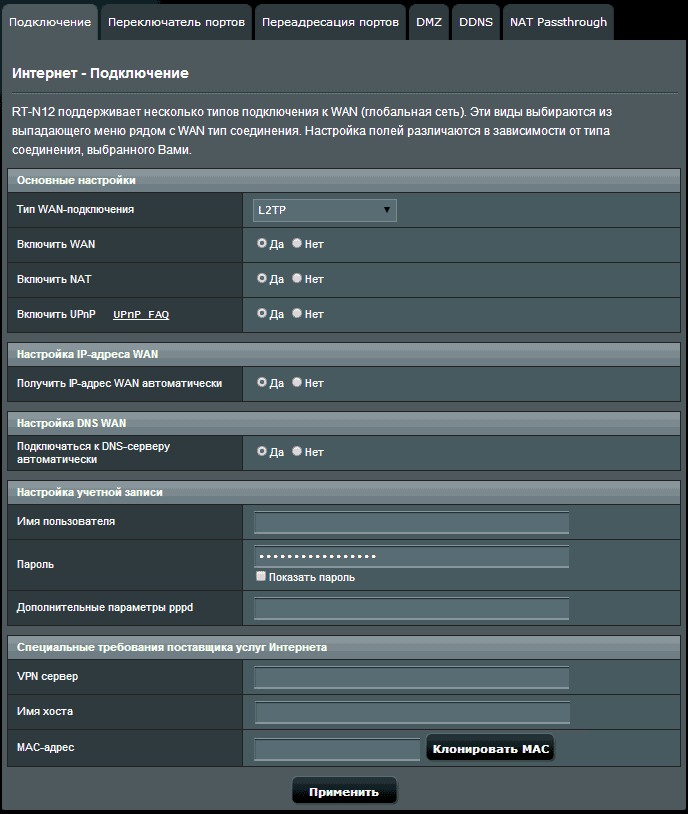 Тест и настройка роутера ASUS RT-N12