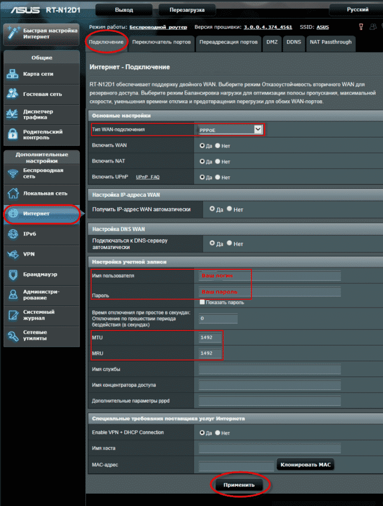 Тест и настройка роутера ASUS RT-N12