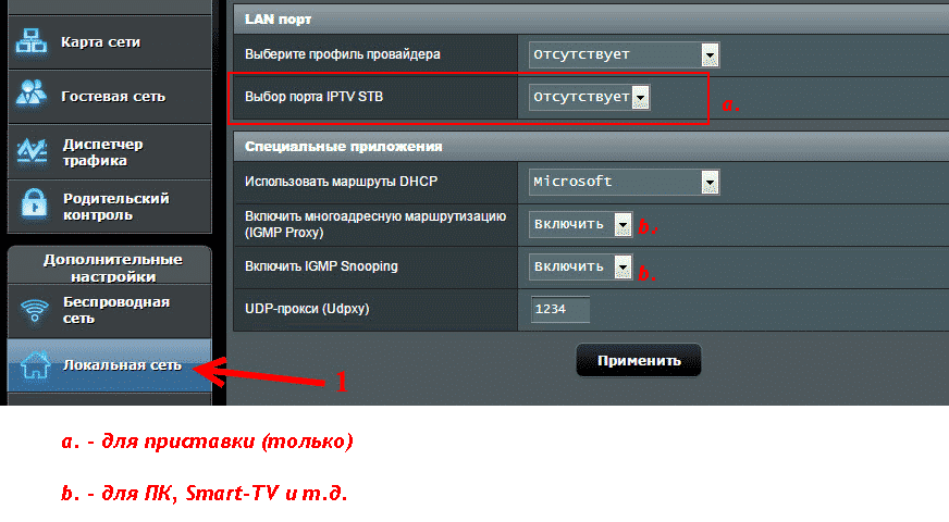 Тест и настройка роутера ASUS RT-N12