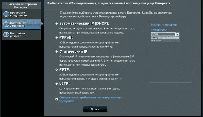 Тест и настройка роутера ASUS RT-N12