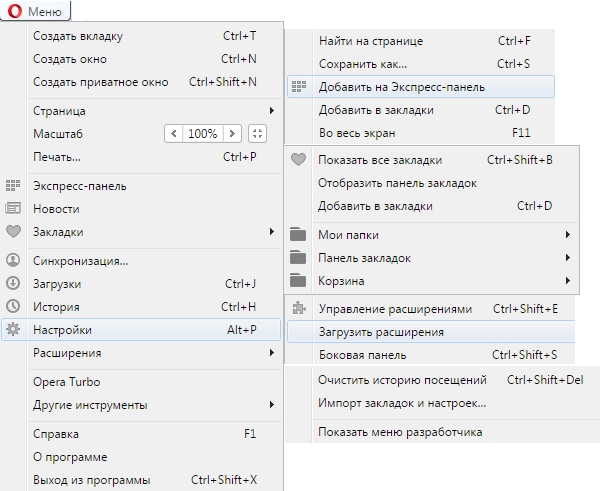 Настройки браузера Опера