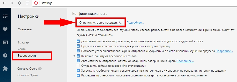 Настройки браузера Опера