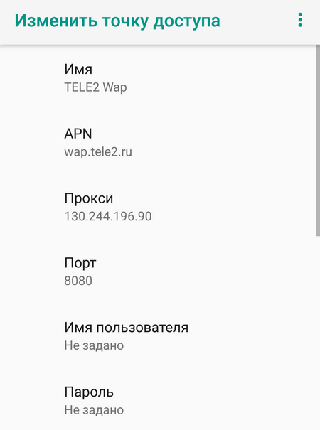 Точки доступа (APNS)