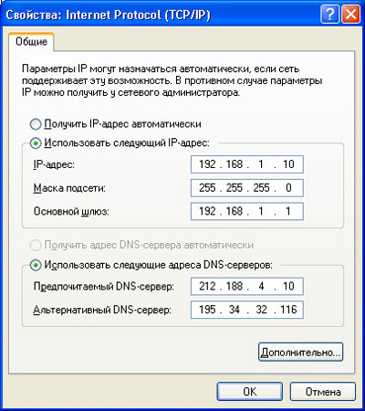 D-Link DSL-G604T: Настройки TCP/IP Настройки