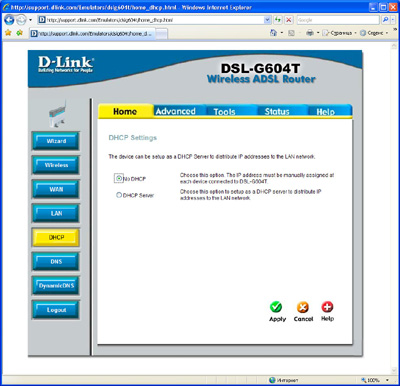 D-Link DSL-G604T Настройки ротора: Настройки динамического объектива адреса