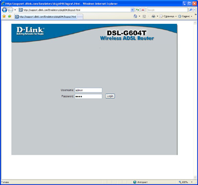 D-Link DSL-G604T Настройки ротора: Вход в систему