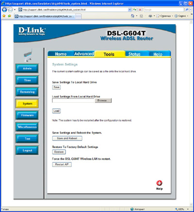 D-Link DSL-G604T: Сохранение, загрузка и восстановление параметров