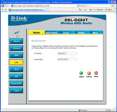 D-Link DSL-G604T Настройки ротора: Настройки локальной сети