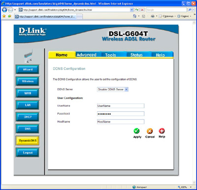 D-Link DSL-G604T Настройки ротора: Настройка динамической службы имен