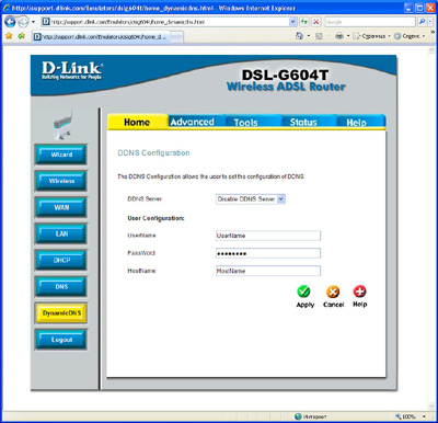 D-Link DSL-G604T Настройки ротора: Настройка динамической службы имен