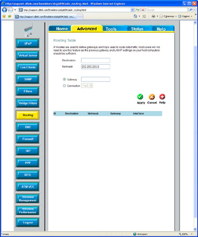 D-Link DSL-G604T Настройки ротора: Настройки маршрутизации