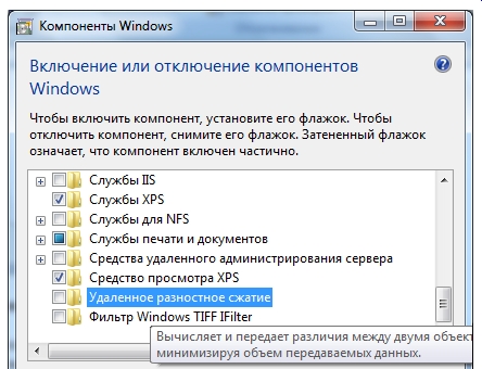 Компоненты Windows