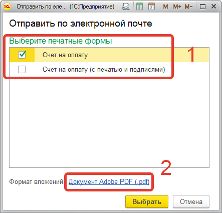 Отправка почты из 1С 8.3 ( настройка учетной записи электронной почты) | tekdata.ru
