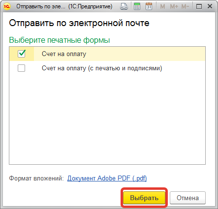 Отправка почты из 1С 8.3 ( настройка учетной записи электронной почты) | tekdata.ru