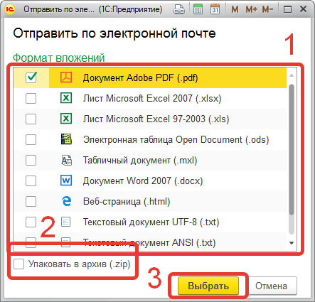 Отправка почты из 1С 8.3 ( настройка учетной записи электронной почты) | tekdata.ru