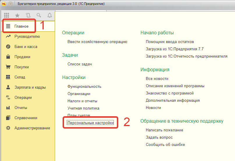 Отправка почты из 1С 8.3 ( настройка учетной записи электронной почты) | tekdata.ru