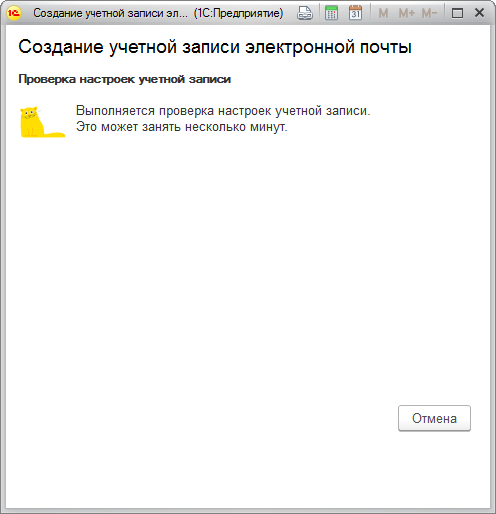 Отправка почты из 1С 8.3 ( настройка учетной записи электронной почты) | tekdata.ru