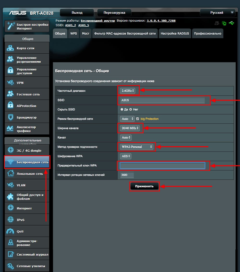 Подключение и настройка роутера ASUS