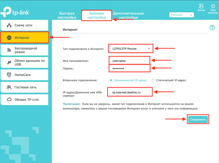 Подключение и настройка роутера TP-Link