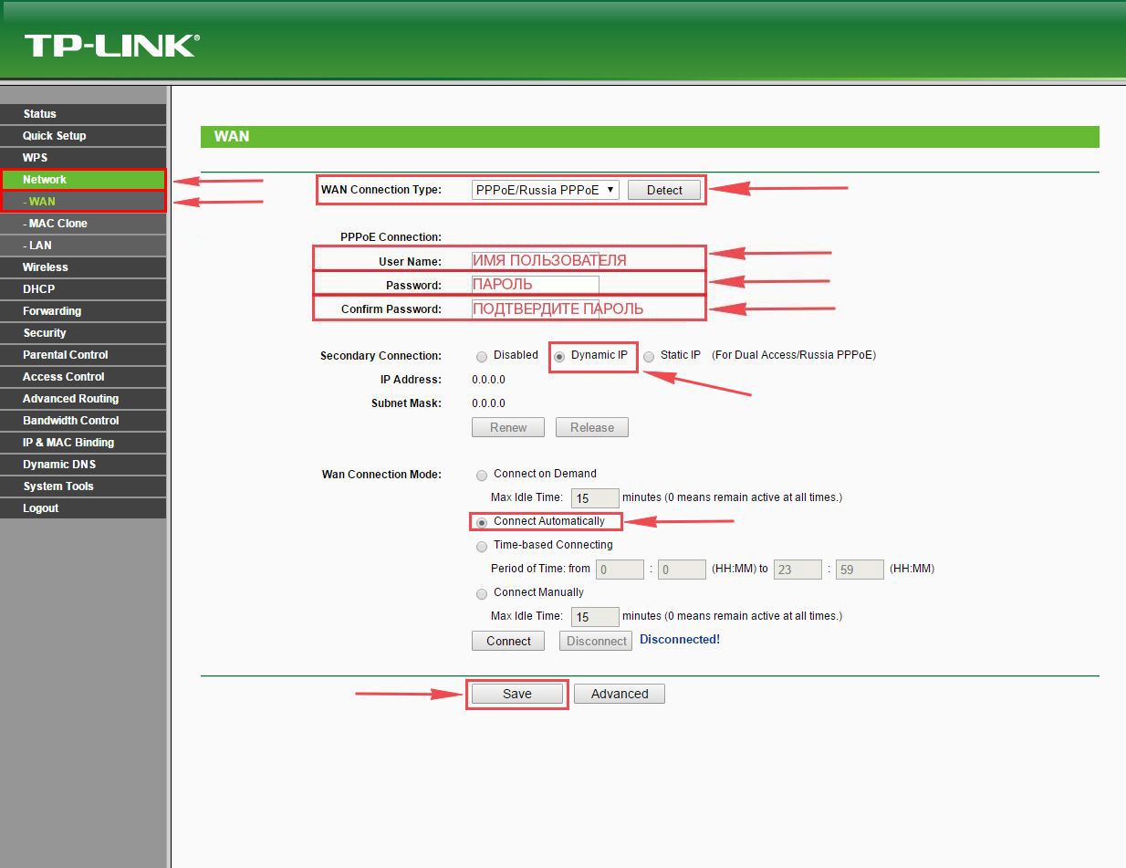 Подключение и настройка роутера TP-Link