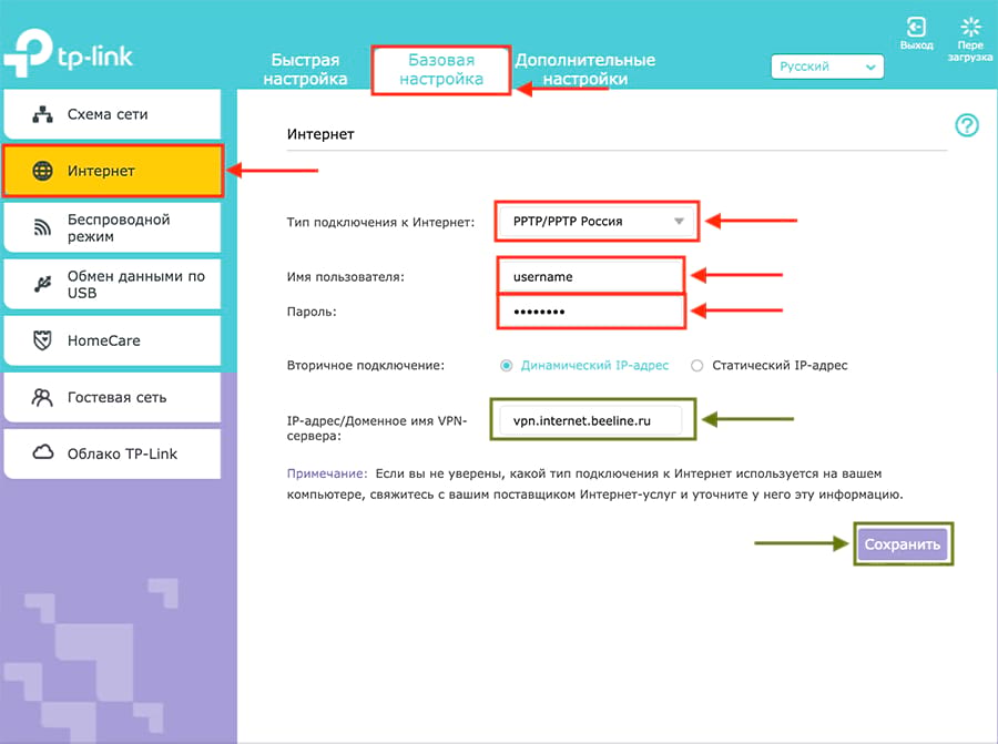Подключение и настройка роутера TP-Link