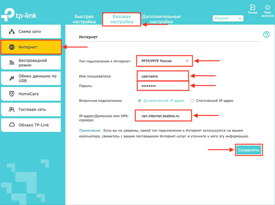 Подключение и настройка роутера TP-Link