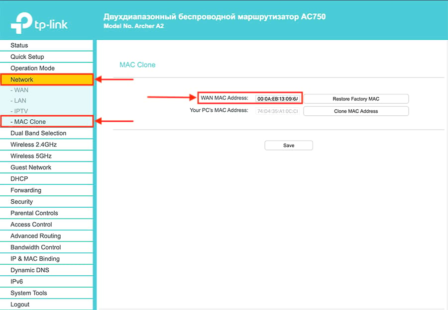 Подключение и настройка роутера TP-Link