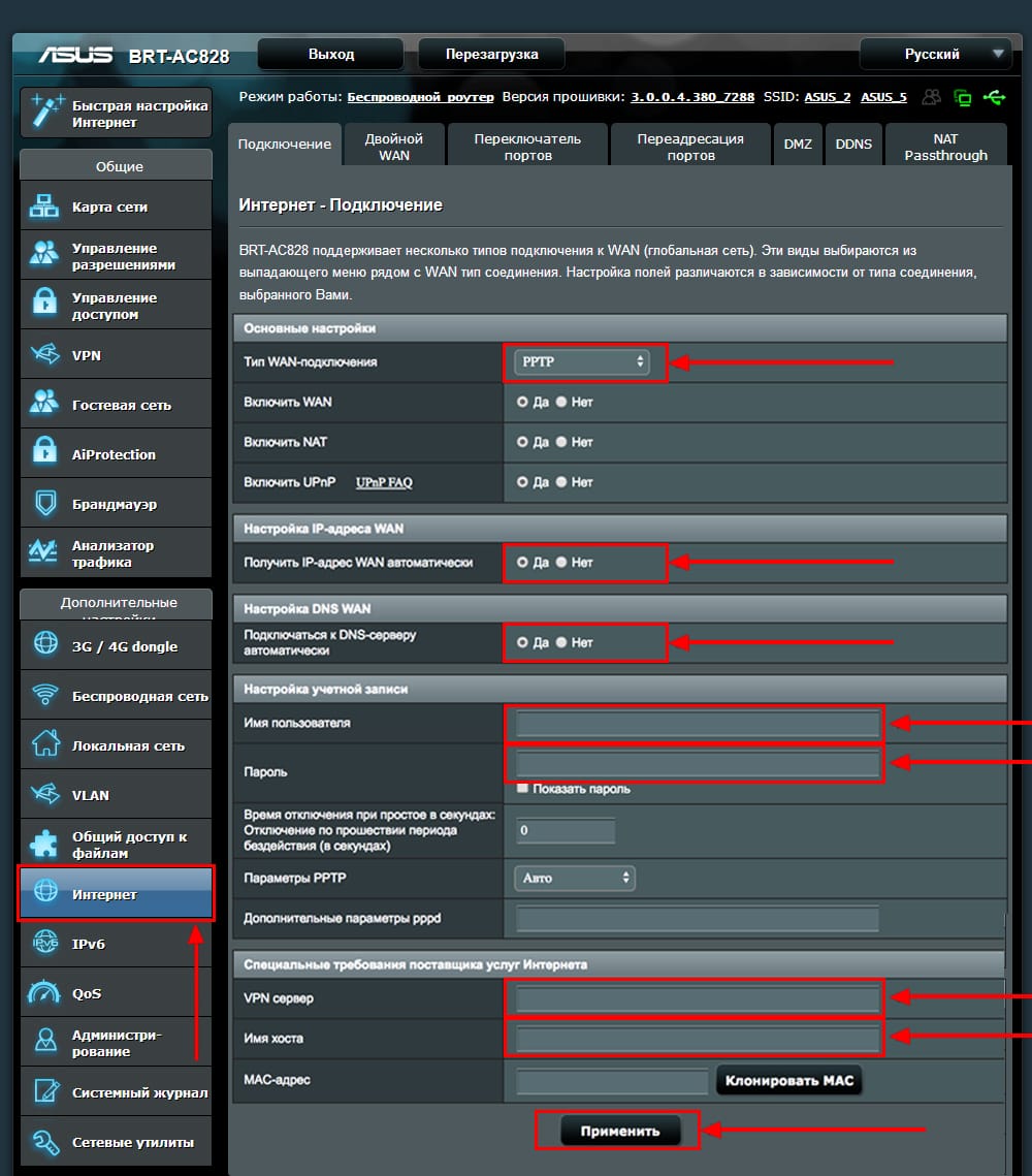 Подключение и настройка роутера ASUS