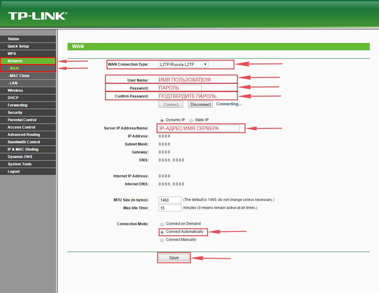 Подключение и настройка роутера TP-Link