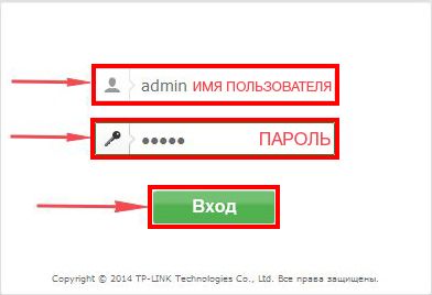 Подключение и настройка роутера TP-Link