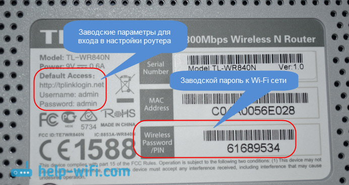 Заводские настройки (адрес, пароль, PIN) на TL-WR840N 