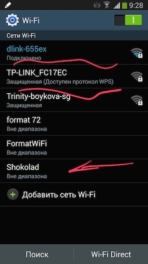 Выбор точки доступа