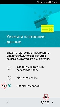 Выбираем способ оплаты