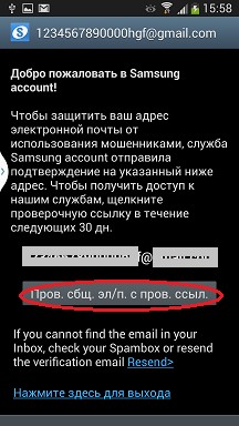 Мы подтверждаем создание учетной записи