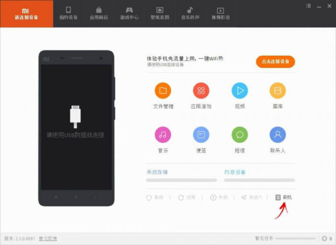 Восстановление Xiaomi