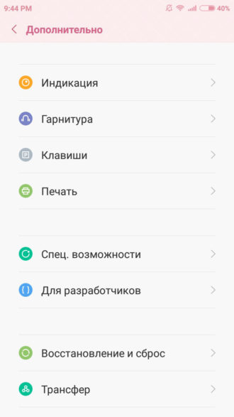 Сброс настроек на Xiaomi