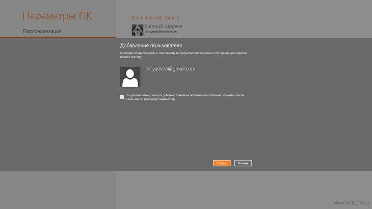 Безопасность учетной записи 