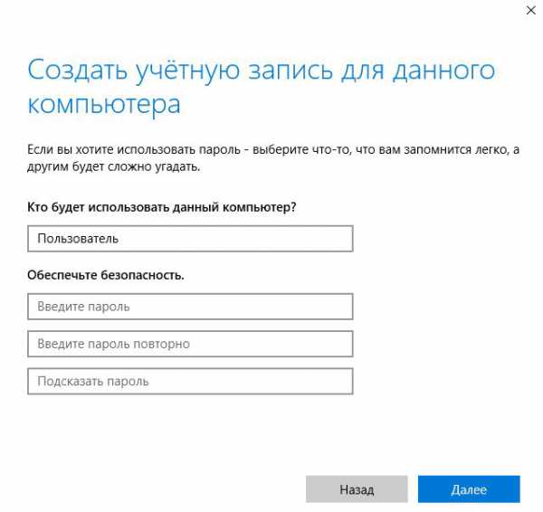 Создаем учетную запись в Windows 10