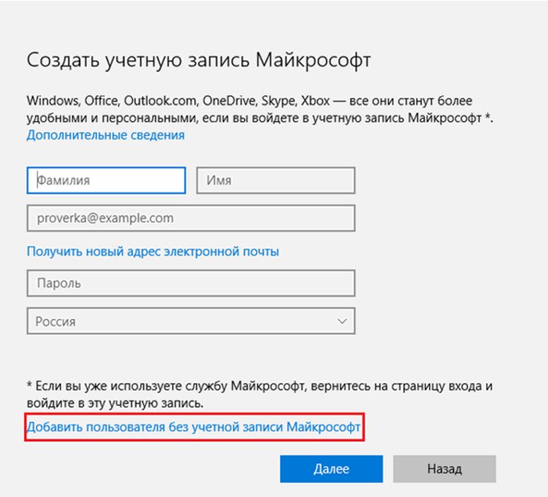 [Инструкция] 5 Простых способов создания учетной записи Windows 7/10 | 2019