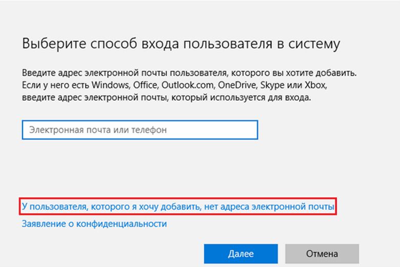 [Инструкция] 5 Простых способов создания учетной записи Windows 7/10 | 2019